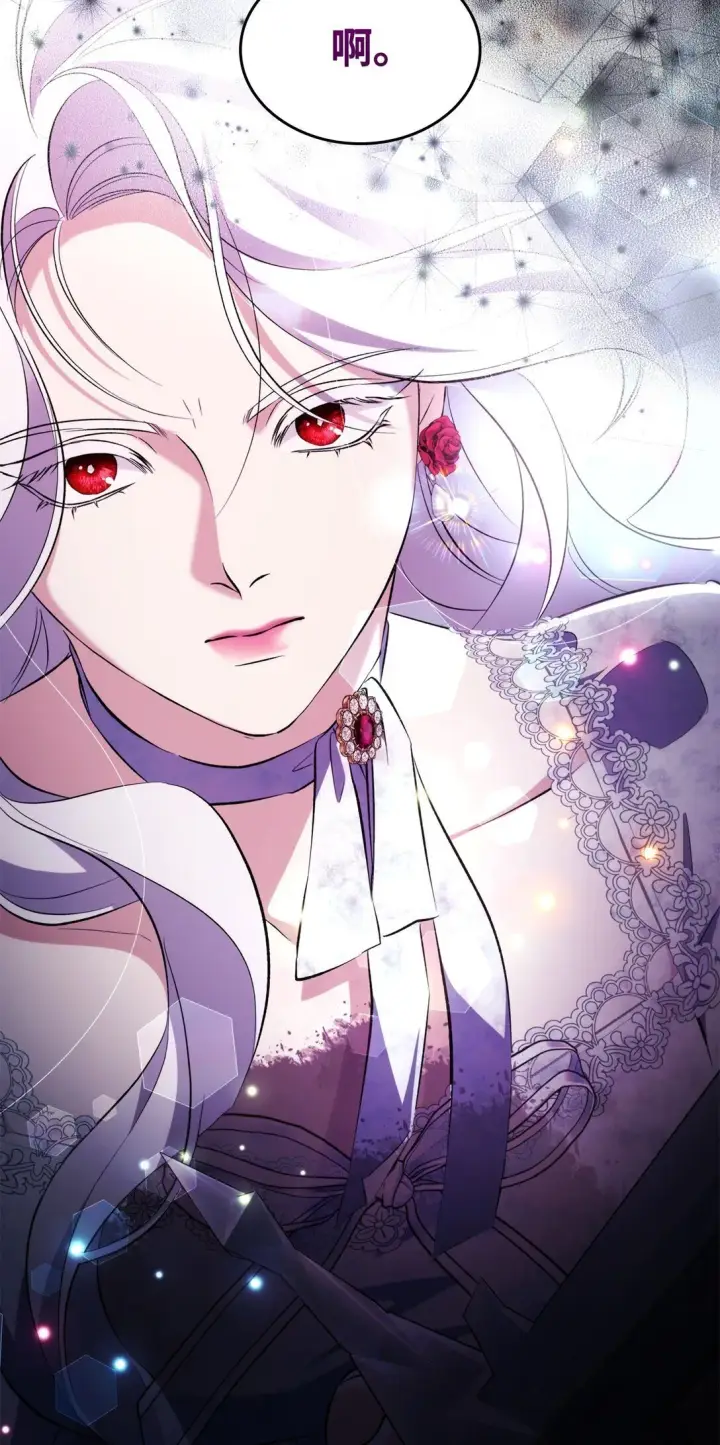 漫画《无法抵抗的，来自恶女的诱惑》80 可笑的感情第29张图
