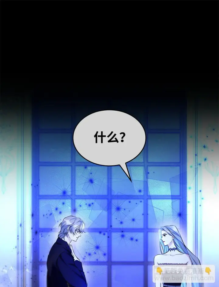 漫画《无法抵抗的，来自恶女的诱惑》80 可笑的感情第33张图