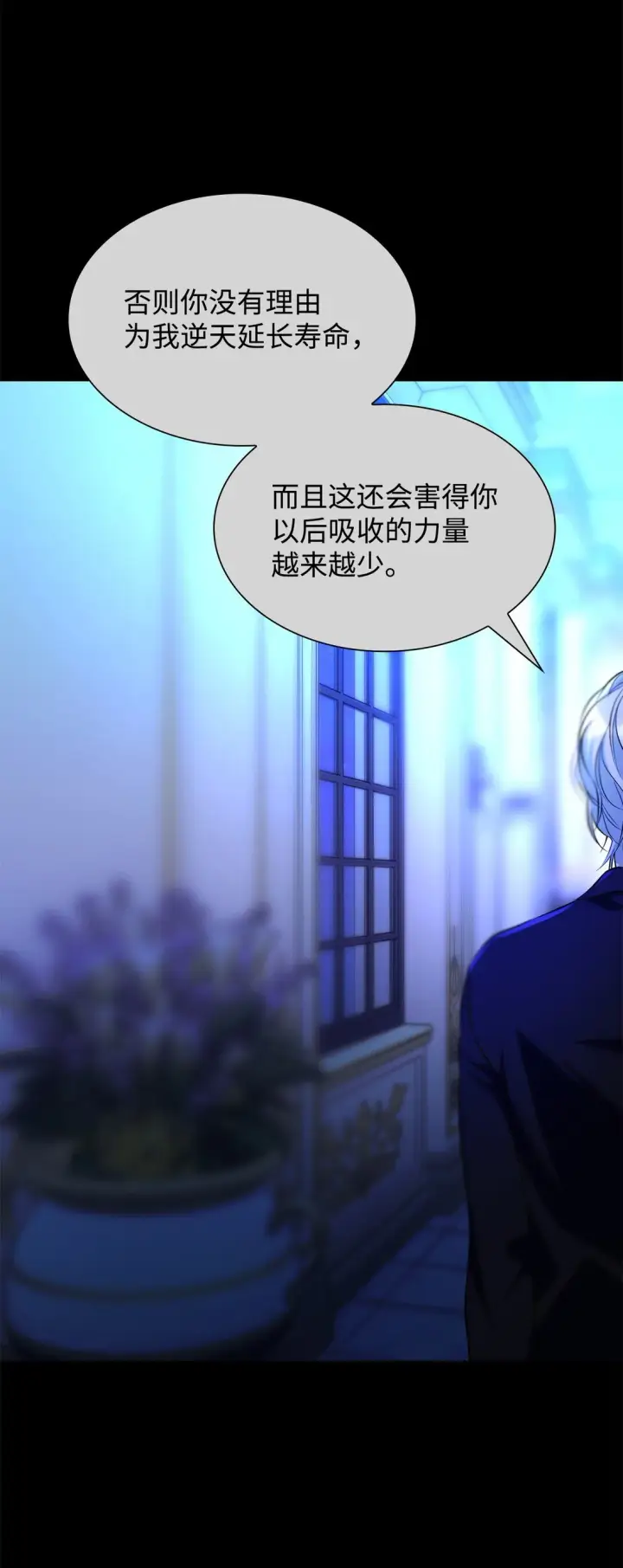 漫画《无法抵抗的，来自恶女的诱惑》80 可笑的感情第35张图