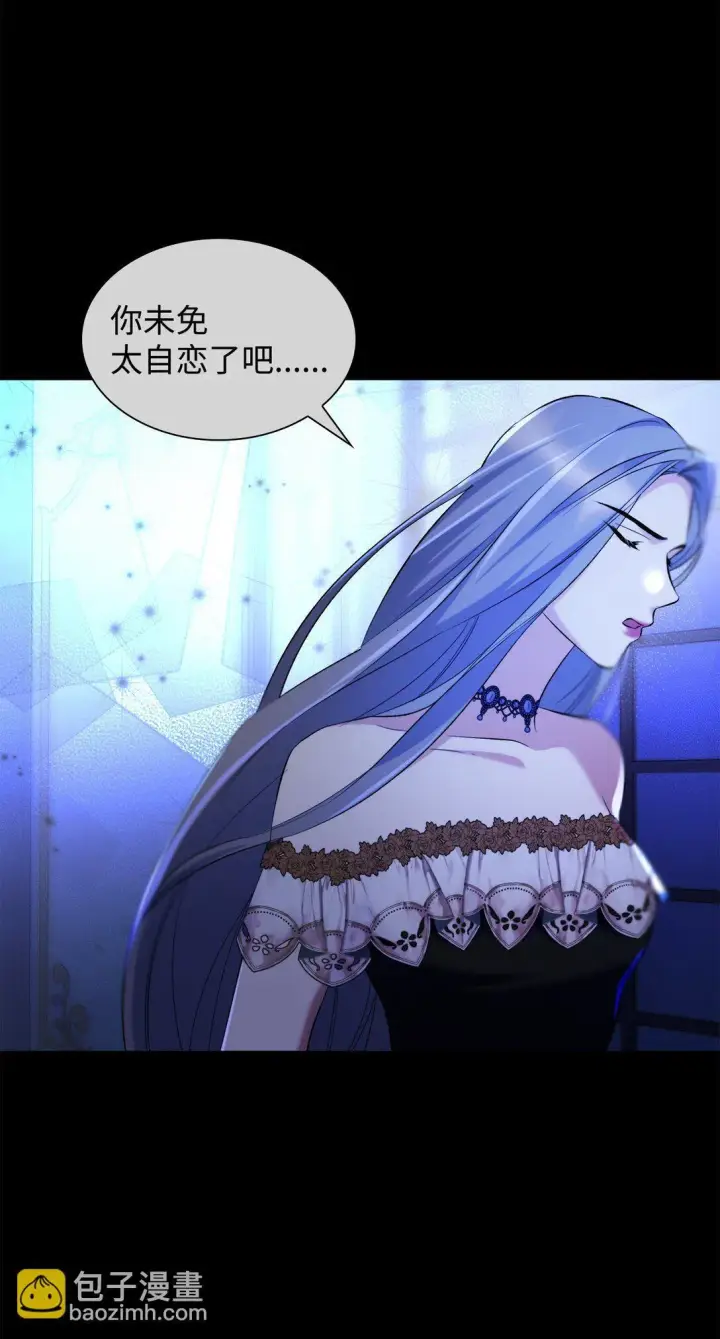 漫画《无法抵抗的，来自恶女的诱惑》80 可笑的感情第36张图