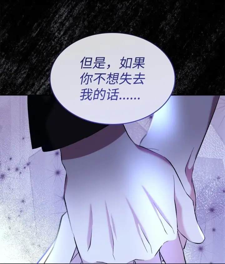 漫画《无法抵抗的，来自恶女的诱惑》80 可笑的感情第38张图