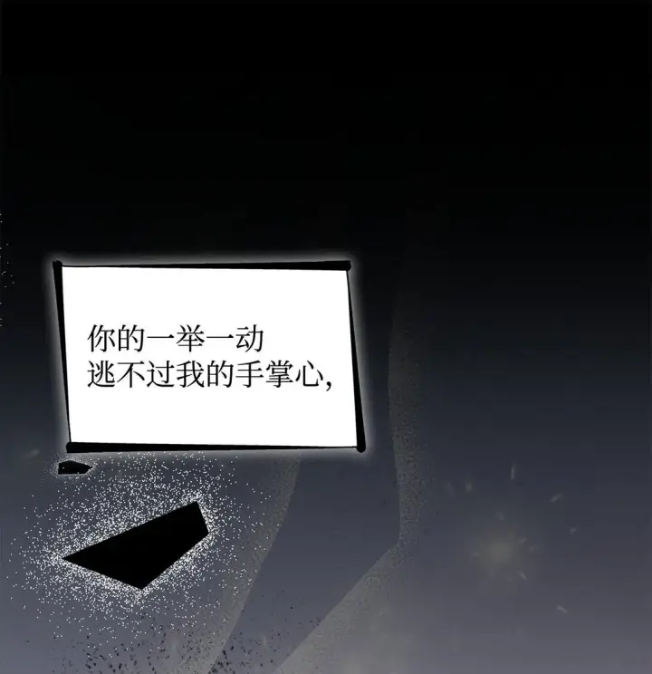 漫画《无法抵抗的，来自恶女的诱惑》80 可笑的感情第42张图