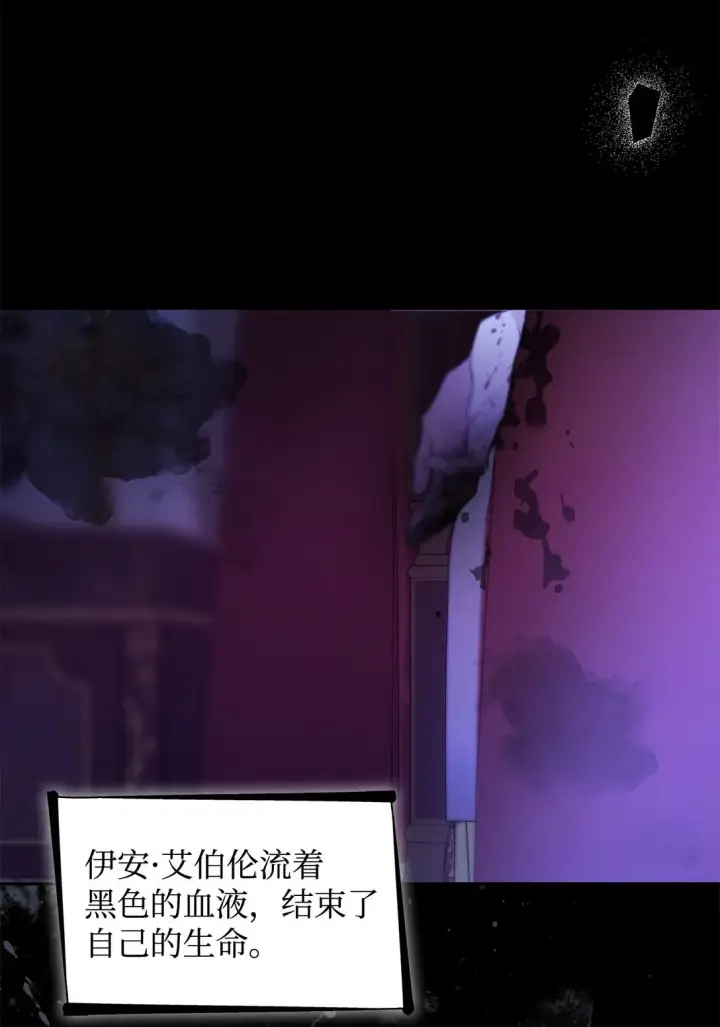 漫画《无法抵抗的，来自恶女的诱惑》80 可笑的感情第45张图