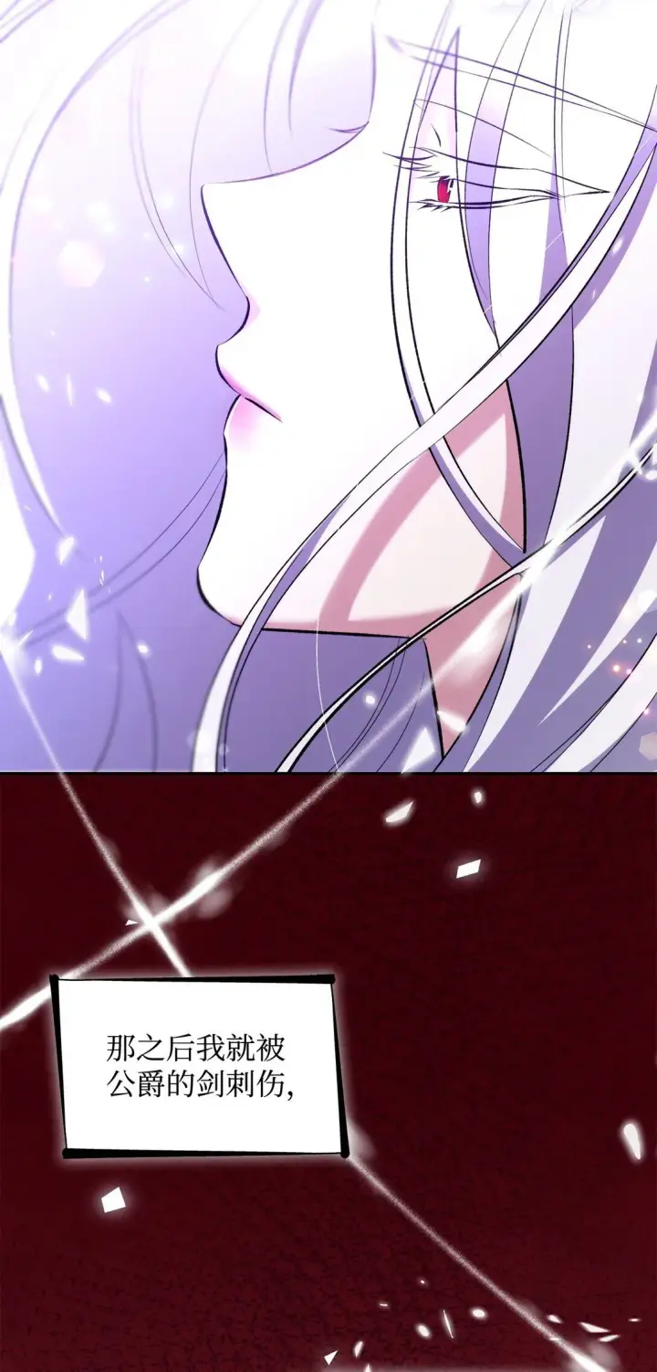 漫画《无法抵抗的，来自恶女的诱惑》80 可笑的感情第5张图