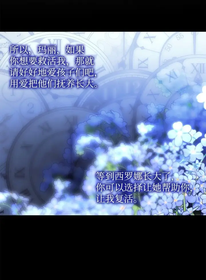 漫画《无法抵抗的，来自恶女的诱惑》80 可笑的感情第54张图