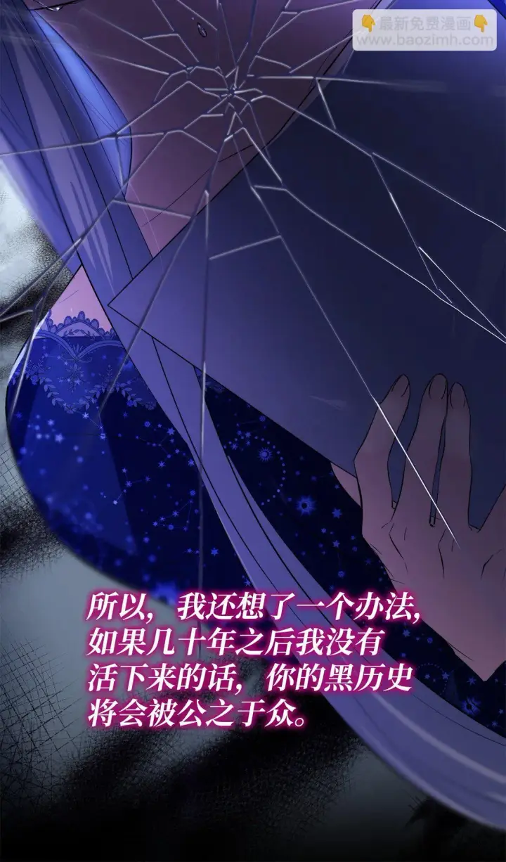 漫画《无法抵抗的，来自恶女的诱惑》80 可笑的感情第56张图