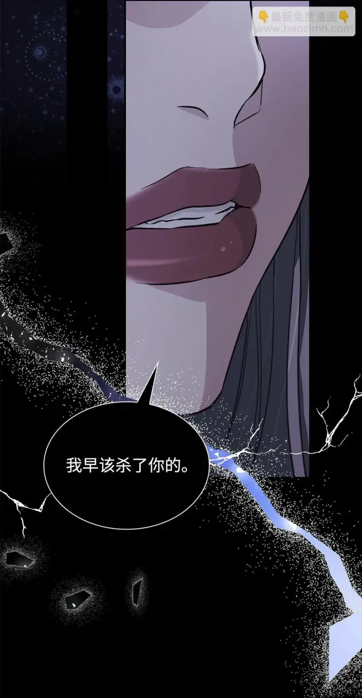 漫画《无法抵抗的，来自恶女的诱惑》80 可笑的感情第62张图