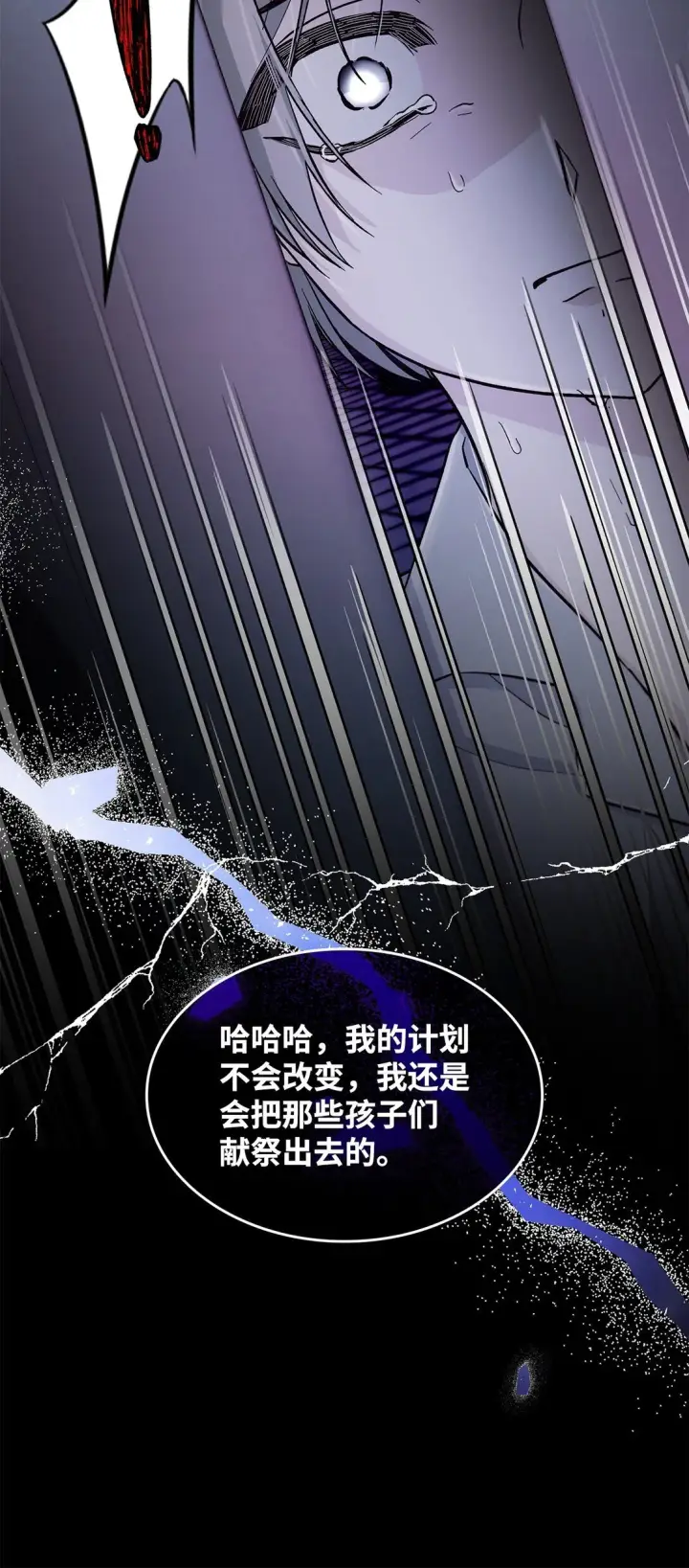 漫画《无法抵抗的，来自恶女的诱惑》80 可笑的感情第64张图