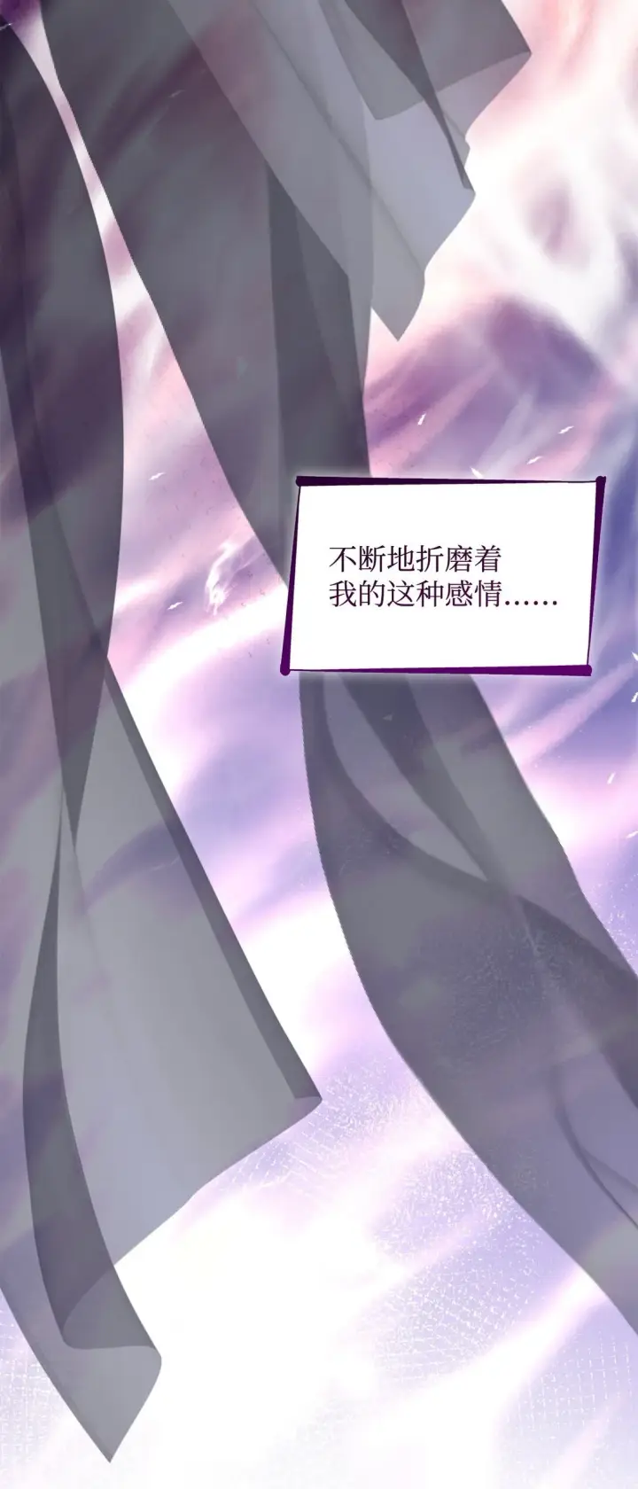 漫画《无法抵抗的，来自恶女的诱惑》80 可笑的感情第68张图