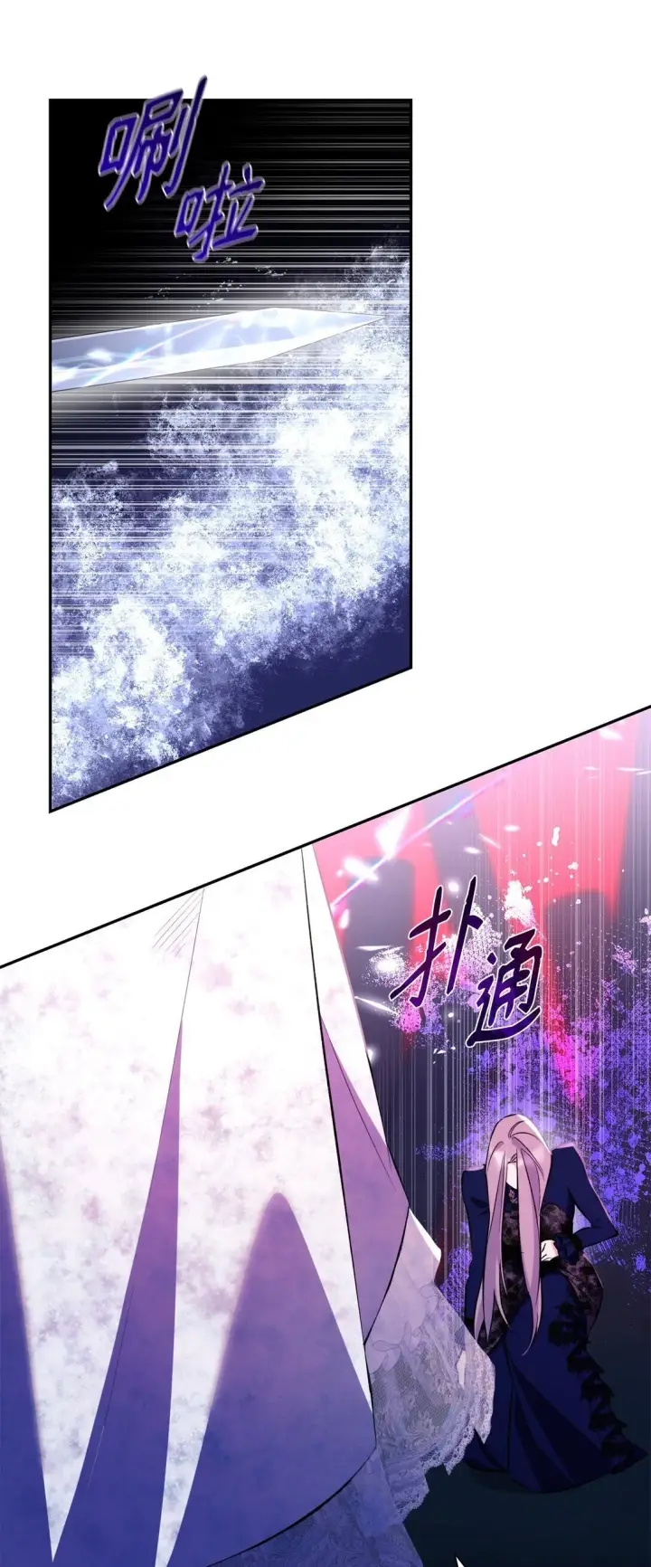 漫画《无法抵抗的，来自恶女的诱惑》80 可笑的感情第72张图