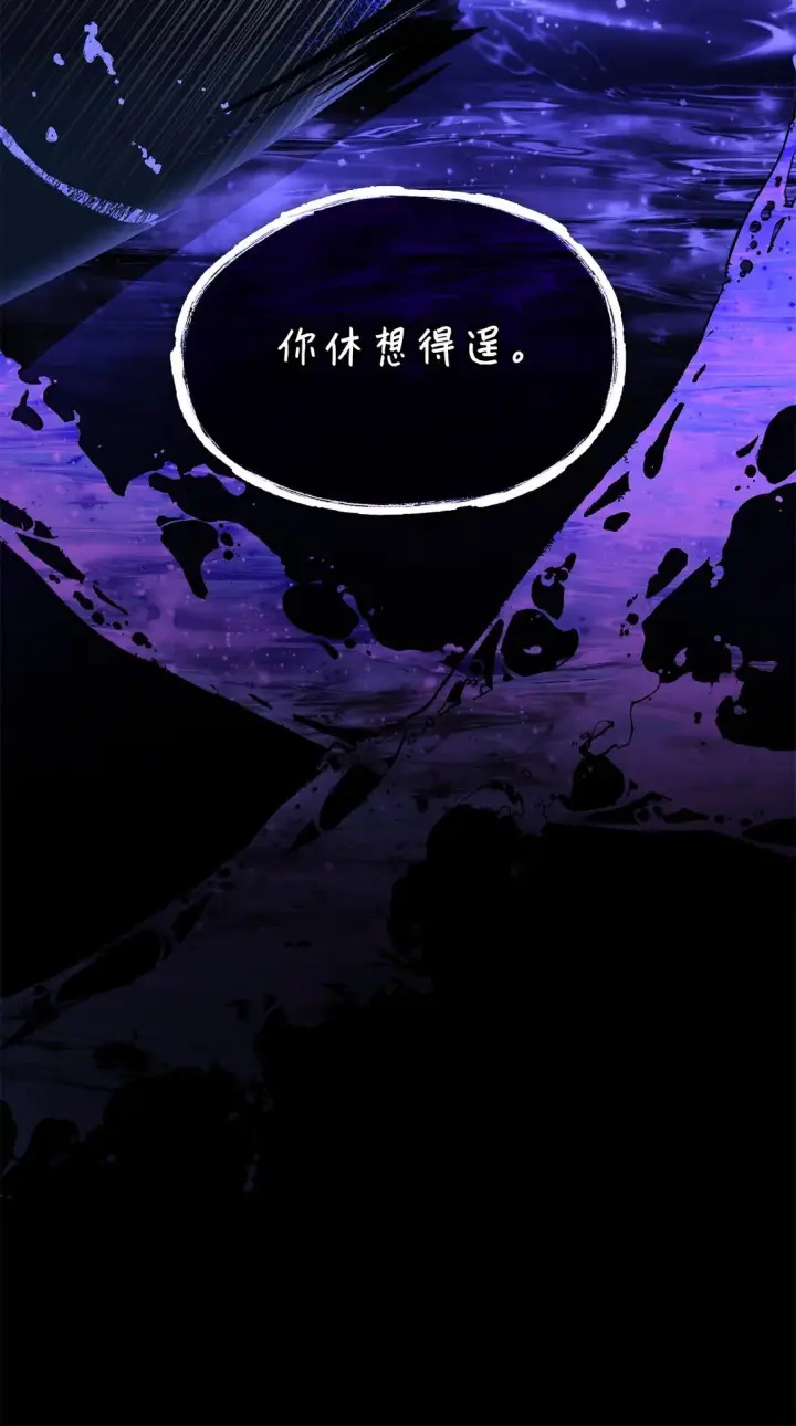 漫画《无法抵抗的，来自恶女的诱惑》80 可笑的感情第78张图