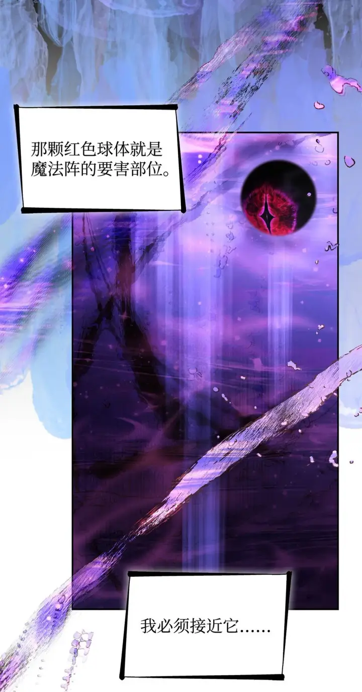 漫画《无法抵抗的，来自恶女的诱惑》80 可笑的感情第80张图
