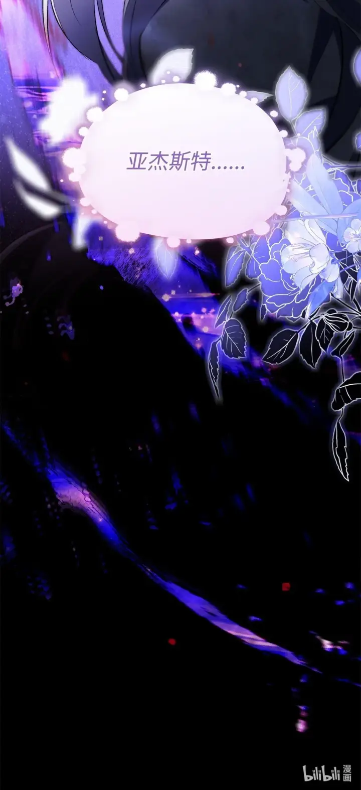 漫画《无法抵抗的，来自恶女的诱惑》80 可笑的感情第85张图