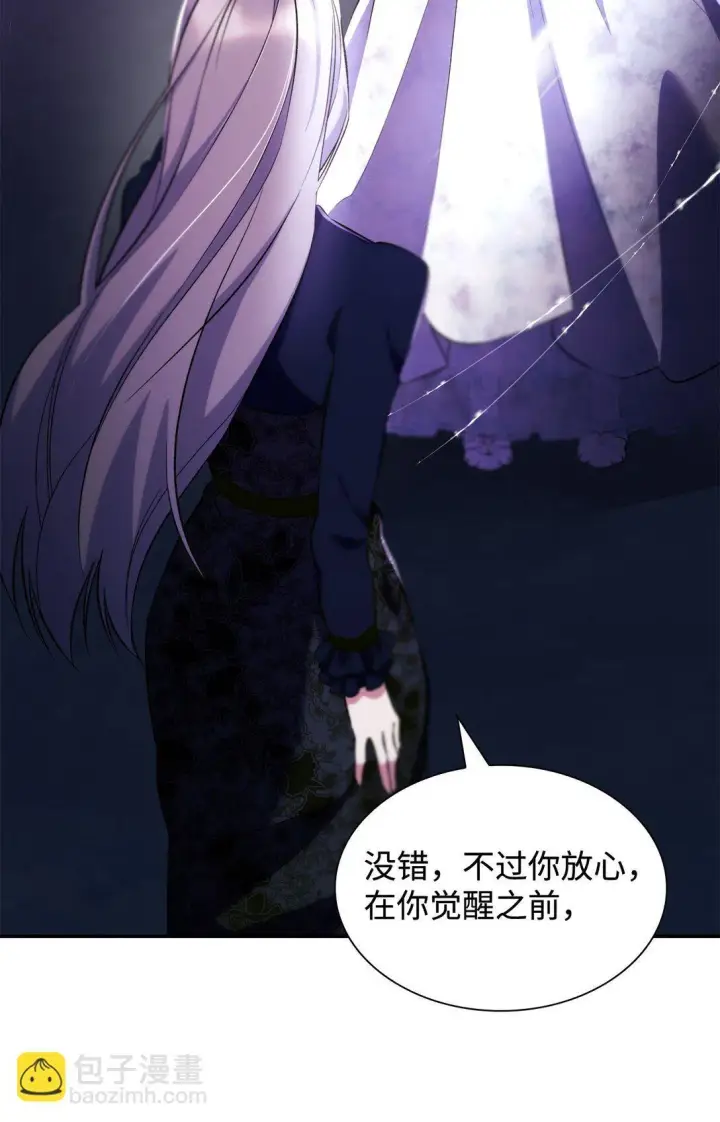 漫画《无法抵抗的，来自恶女的诱惑》80 可笑的感情第9张图