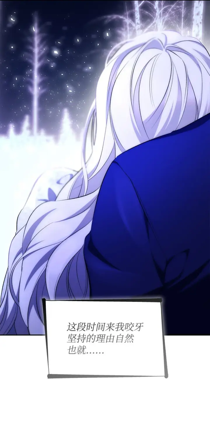 漫画《无法抵抗的，来自恶女的诱惑》83 起死回生第18张图