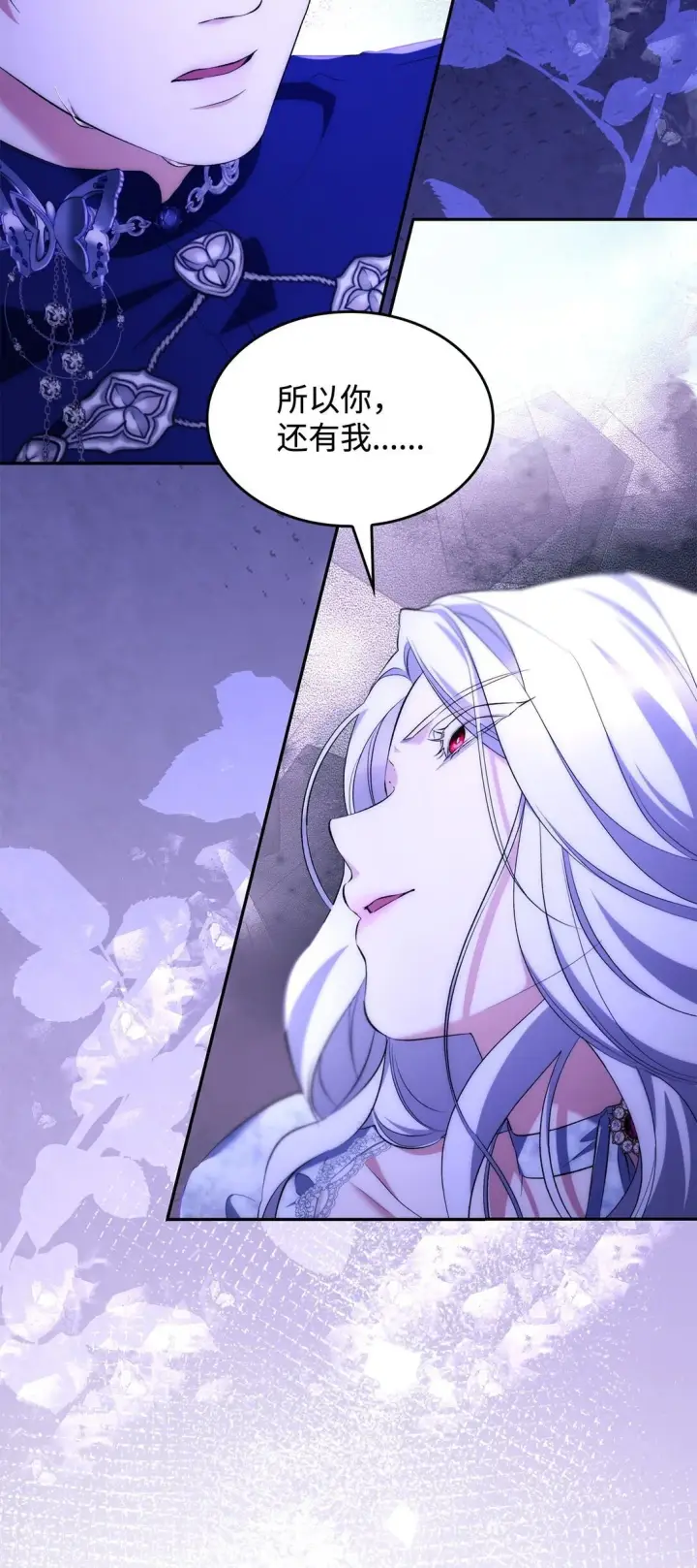 漫画《无法抵抗的，来自恶女的诱惑》83 起死回生第21张图
