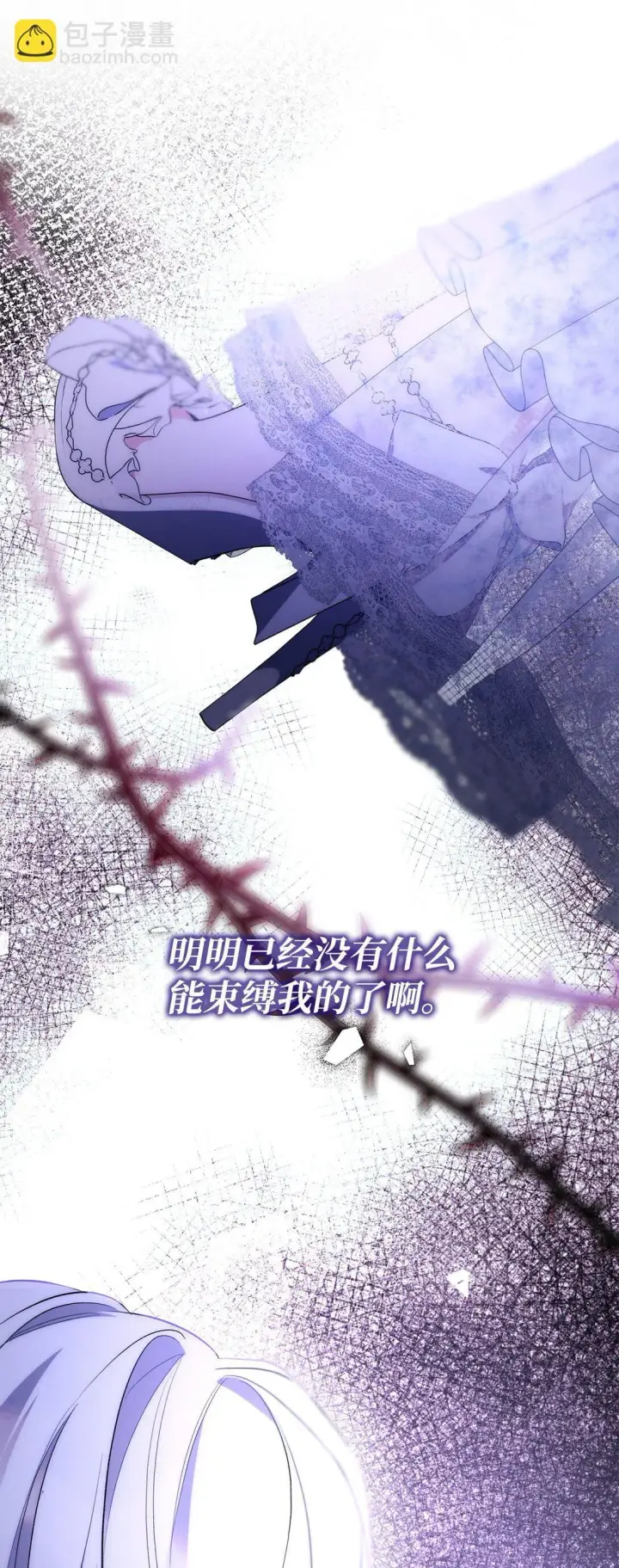漫画《无法抵抗的，来自恶女的诱惑》83 起死回生第24张图