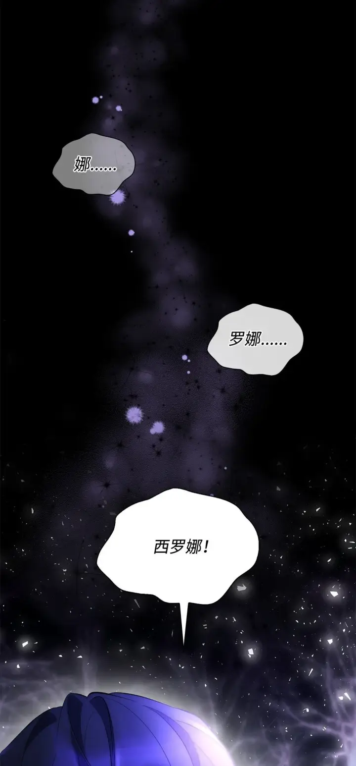 漫画《无法抵抗的，来自恶女的诱惑》83 起死回生第3张图
