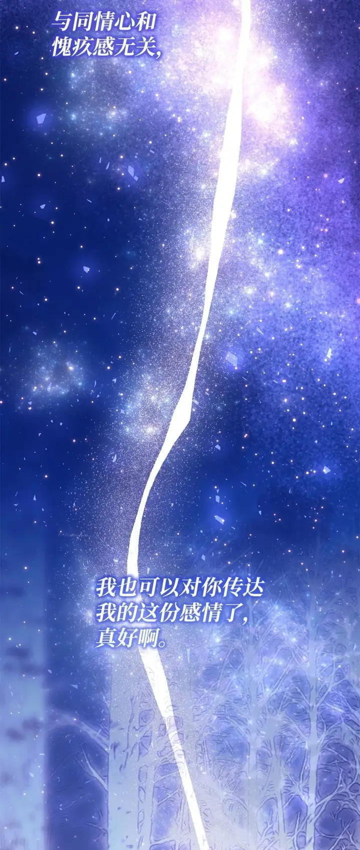 漫画《无法抵抗的，来自恶女的诱惑》83 起死回生第30张图