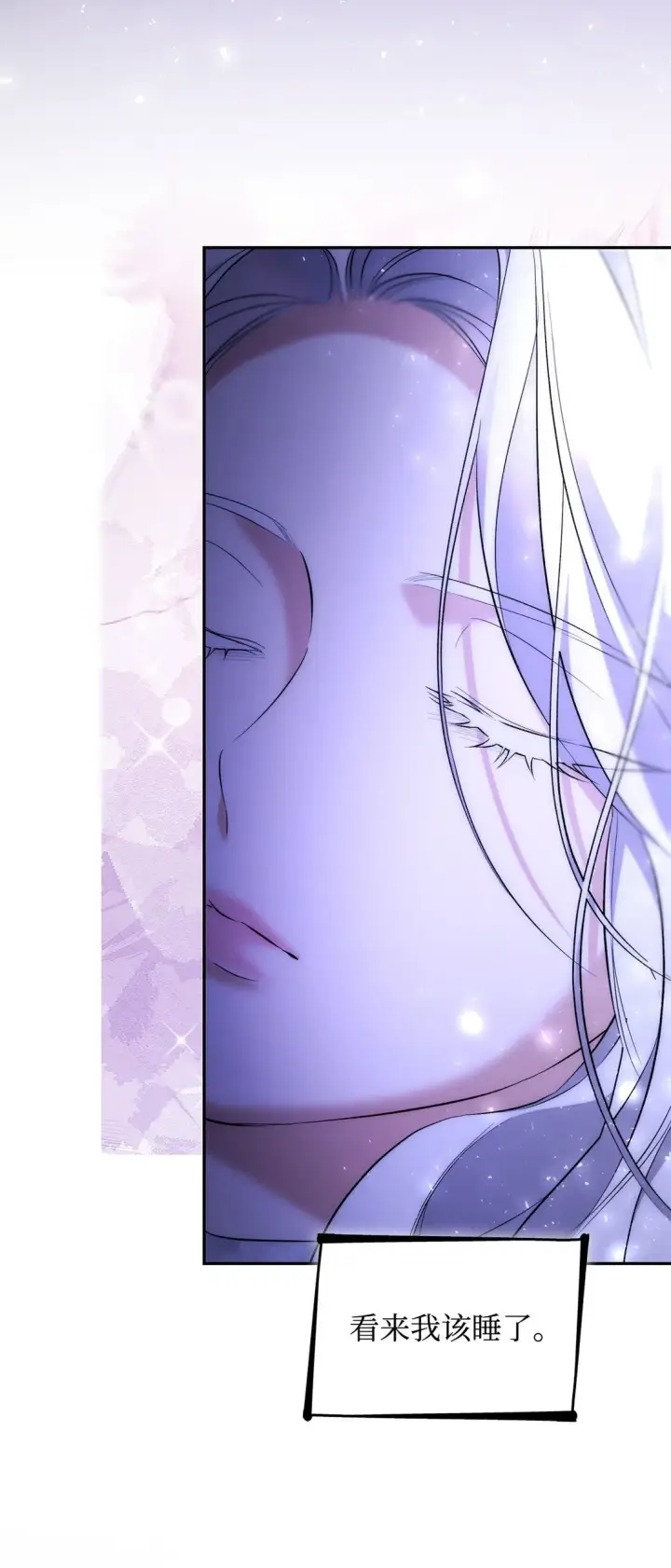 漫画《无法抵抗的，来自恶女的诱惑》83 起死回生第33张图