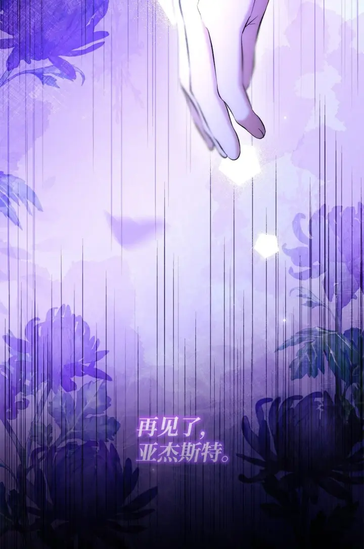 漫画《无法抵抗的，来自恶女的诱惑》83 起死回生第35张图