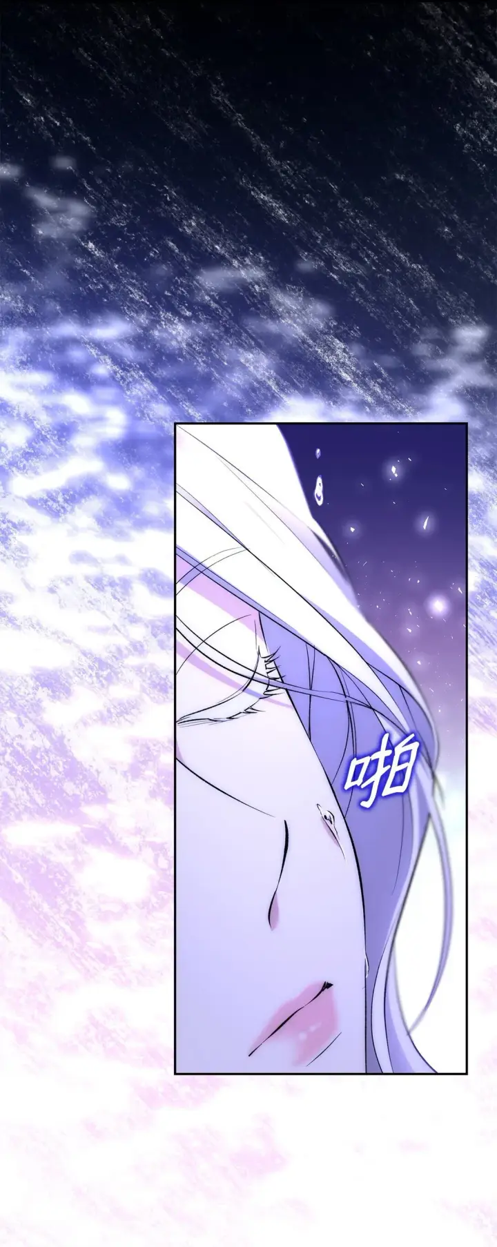 漫画《无法抵抗的，来自恶女的诱惑》83 起死回生第5张图