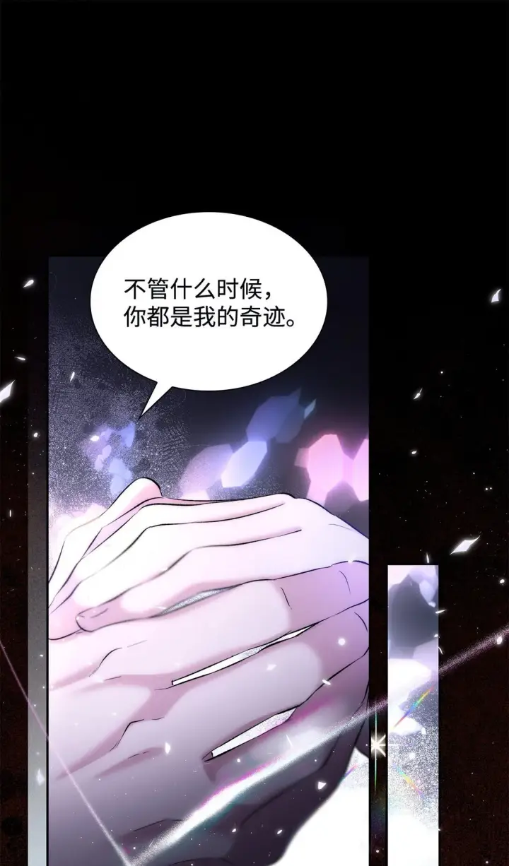 漫画《无法抵抗的，来自恶女的诱惑》83 起死回生第51张图