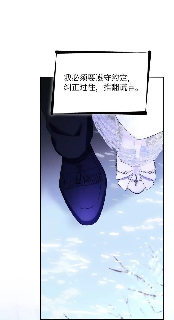 漫画《无法抵抗的，来自恶女的诱惑》83 起死回生第68张图