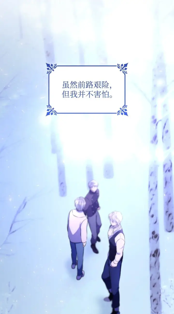 漫画《无法抵抗的，来自恶女的诱惑》83 起死回生第69张图