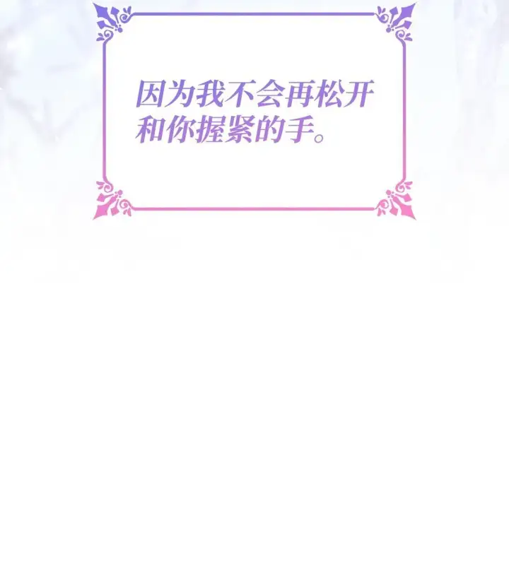 漫画《无法抵抗的，来自恶女的诱惑》83 起死回生第72张图