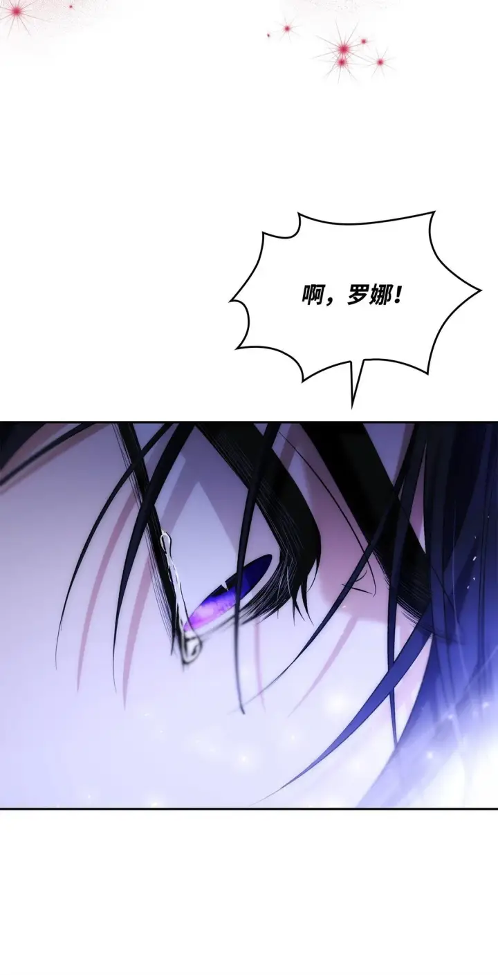 漫画《无法抵抗的，来自恶女的诱惑》83 起死回生第8张图