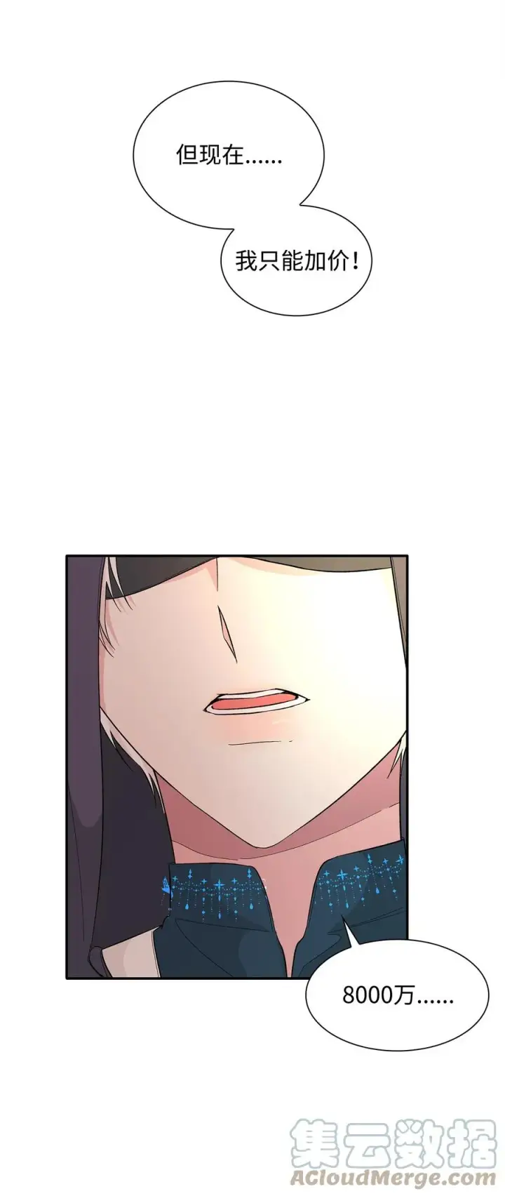 《无法抵抗的，来自恶女的诱惑》13 西佛兰·阿特斯图76