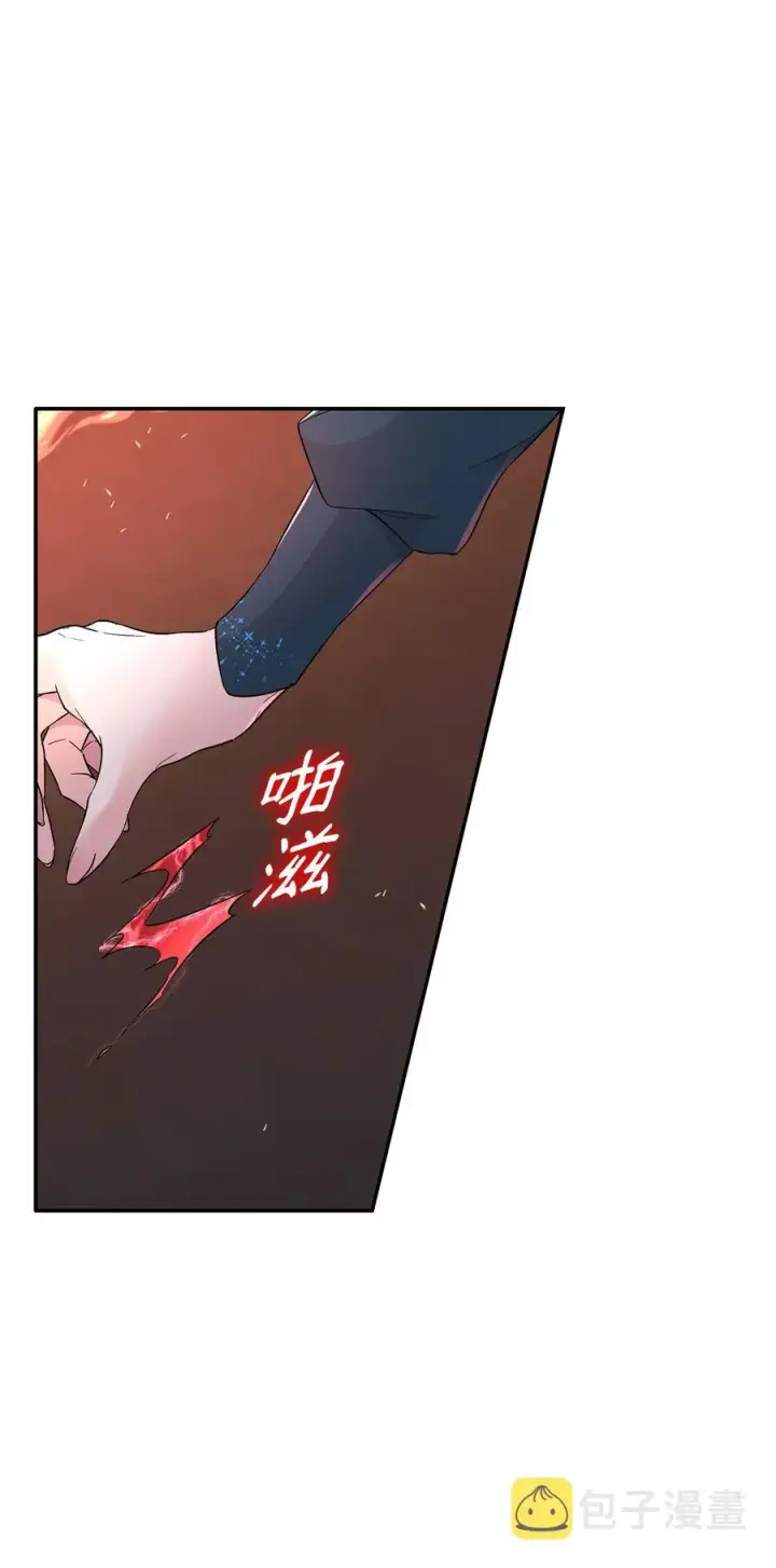 漫画《无法抵抗的，来自恶女的诱惑》17 自私的欲望第11张图