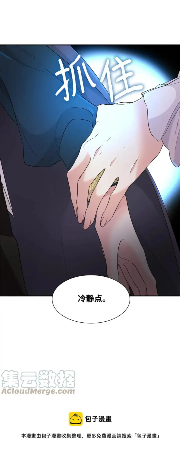 漫画《无法抵抗的，来自恶女的诱惑》17 自私的欲望第13张图