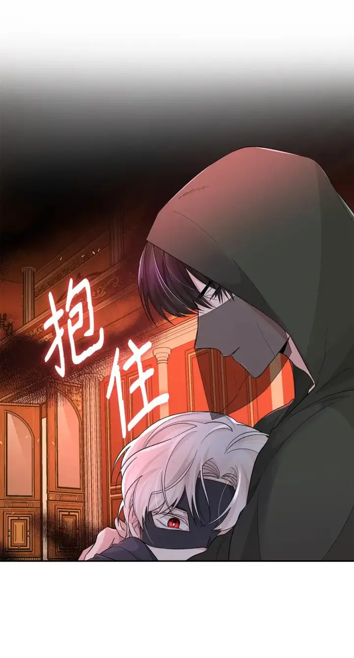 漫画《无法抵抗的，来自恶女的诱惑》17 自私的欲望第14张图