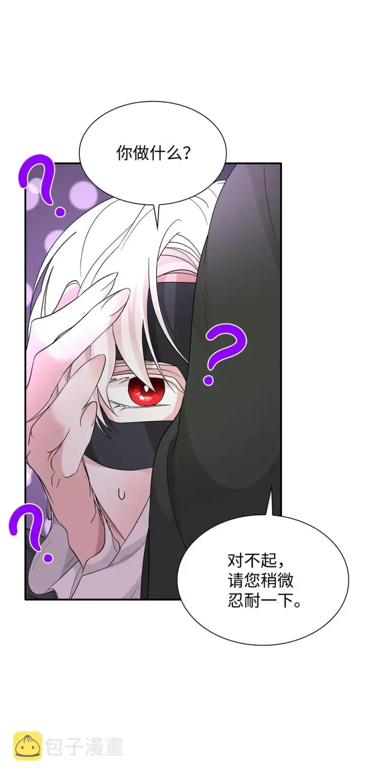 漫画《无法抵抗的，来自恶女的诱惑》17 自私的欲望第15张图