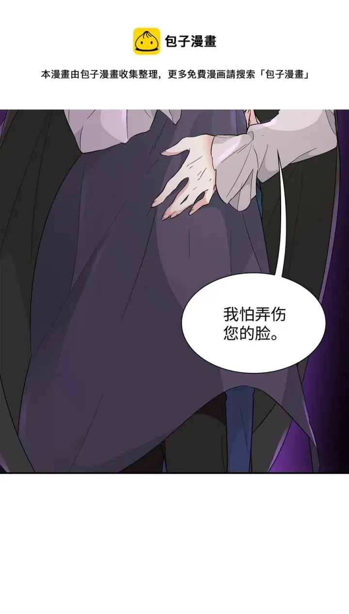 漫画《无法抵抗的，来自恶女的诱惑》17 自私的欲望第17张图
