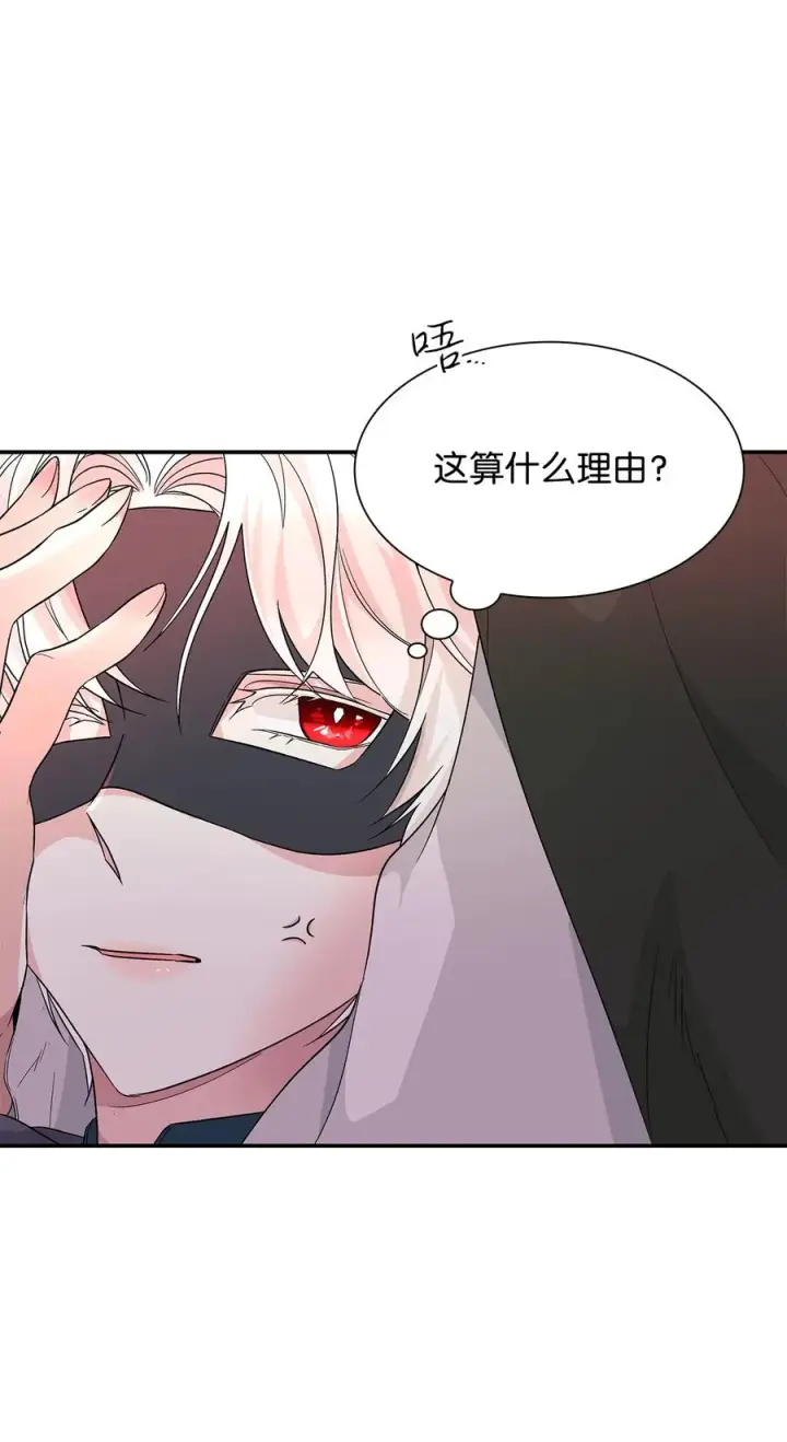 漫画《无法抵抗的，来自恶女的诱惑》17 自私的欲望第18张图