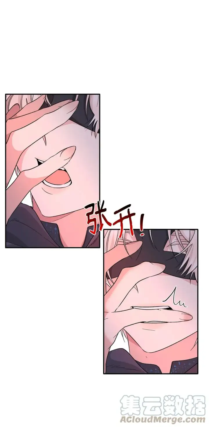 漫画《无法抵抗的，来自恶女的诱惑》17 自私的欲望第19张图