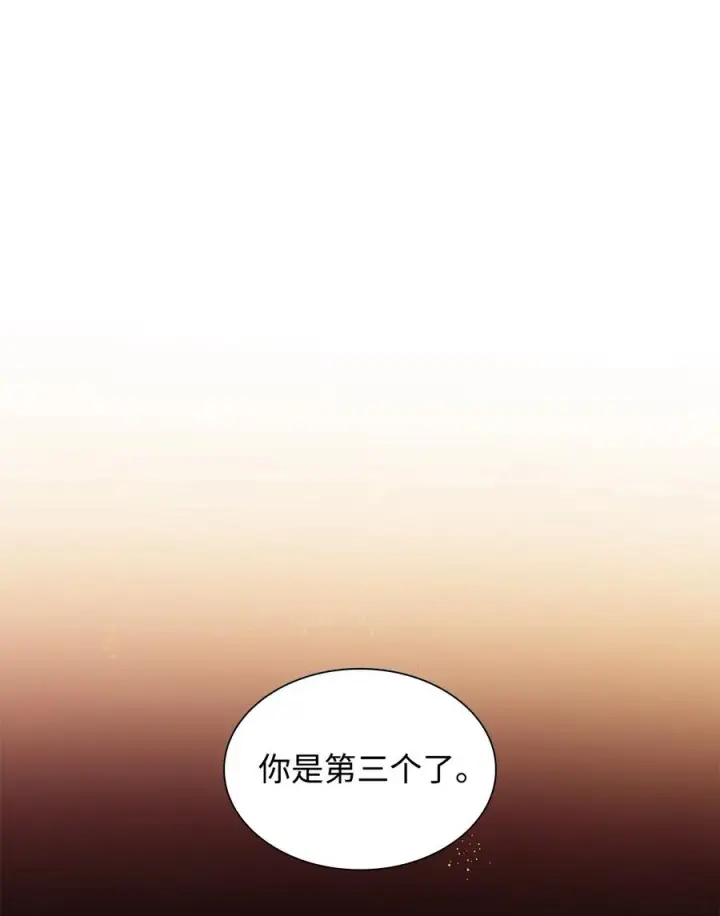 漫画《无法抵抗的，来自恶女的诱惑》17 自私的欲望第2张图