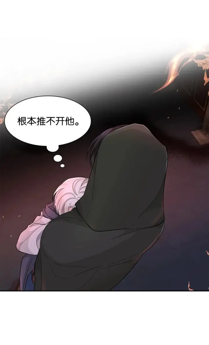 漫画《无法抵抗的，来自恶女的诱惑》17 自私的欲望第20张图