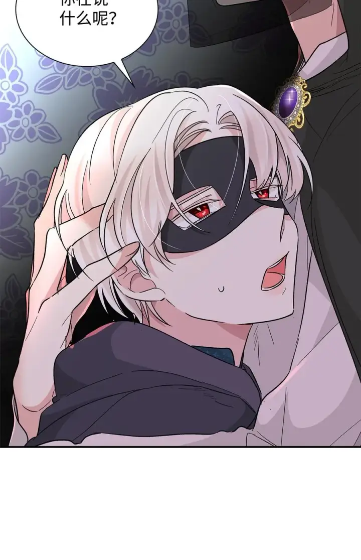 漫画《无法抵抗的，来自恶女的诱惑》17 自私的欲望第24张图