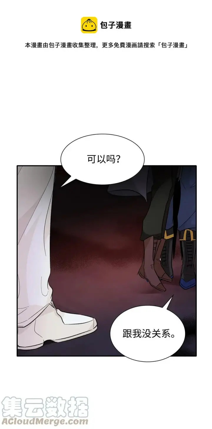 漫画《无法抵抗的，来自恶女的诱惑》17 自私的欲望第25张图