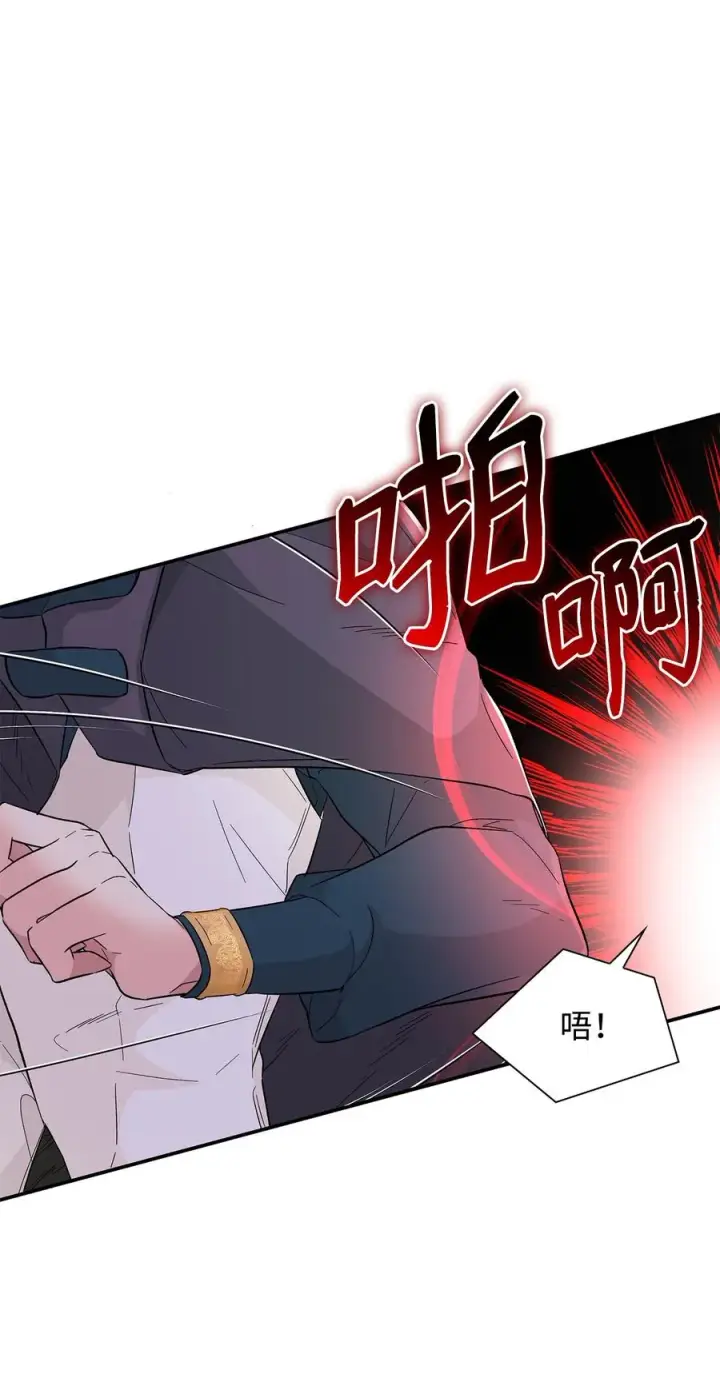 漫画《无法抵抗的，来自恶女的诱惑》17 自私的欲望第27张图