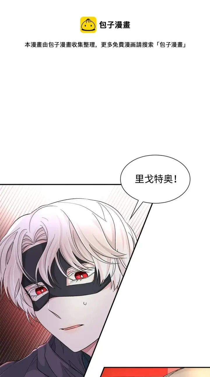 漫画《无法抵抗的，来自恶女的诱惑》17 自私的欲望第29张图