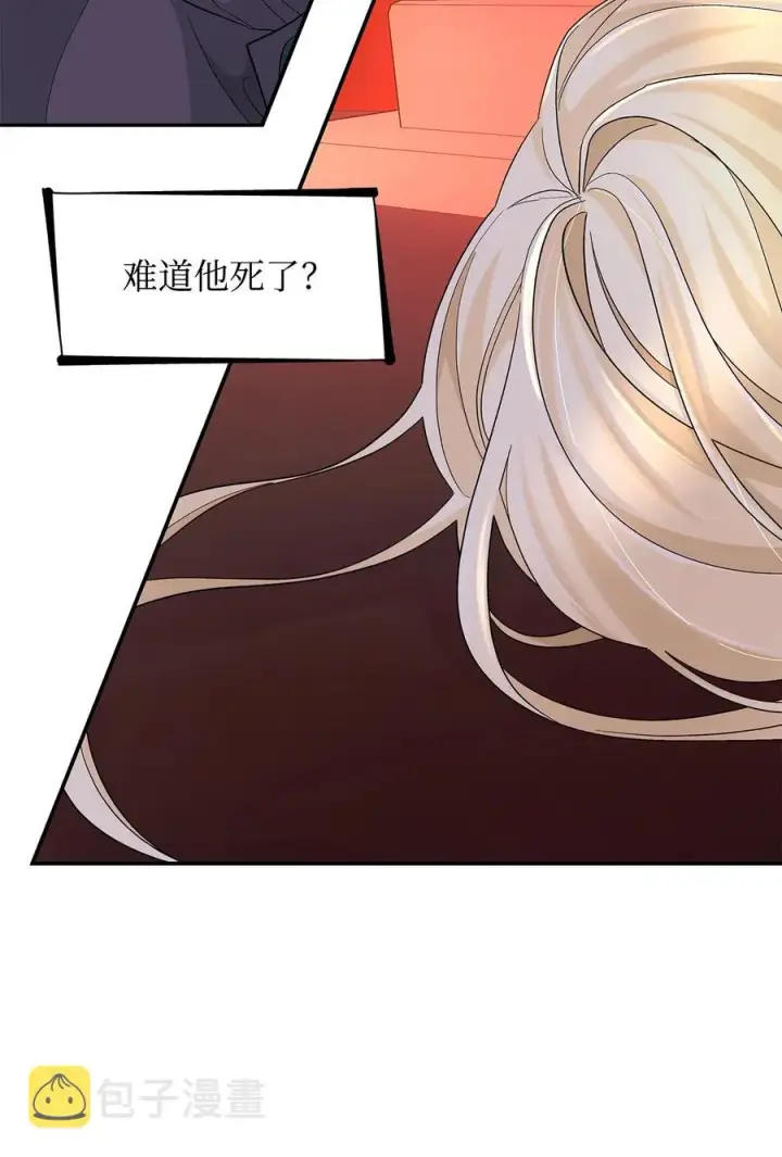 漫画《无法抵抗的，来自恶女的诱惑》17 自私的欲望第30张图