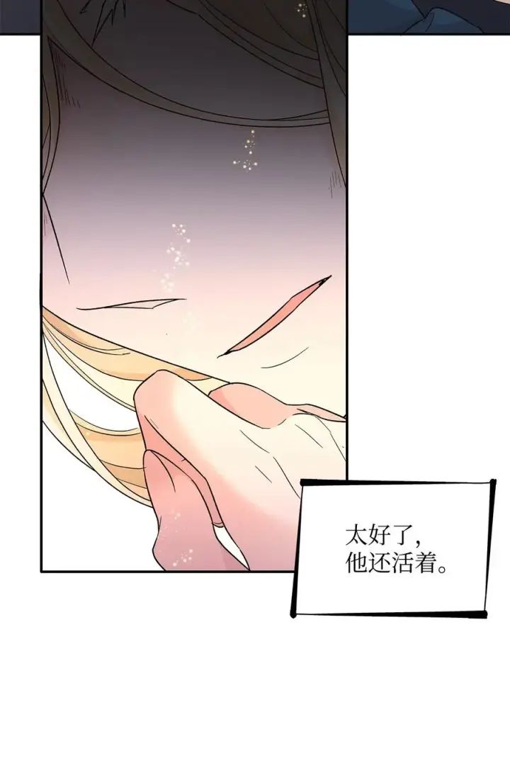 漫画《无法抵抗的，来自恶女的诱惑》17 自私的欲望第32张图