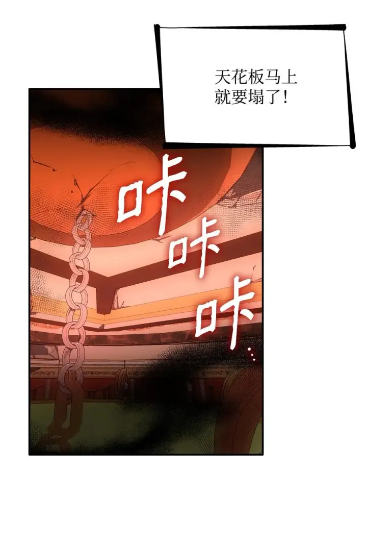 漫画《无法抵抗的，来自恶女的诱惑》17 自私的欲望第36张图