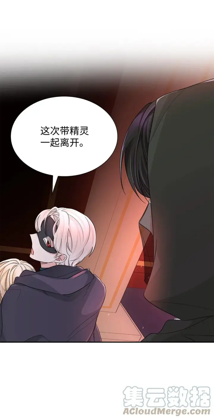 漫画《无法抵抗的，来自恶女的诱惑》17 自私的欲望第43张图