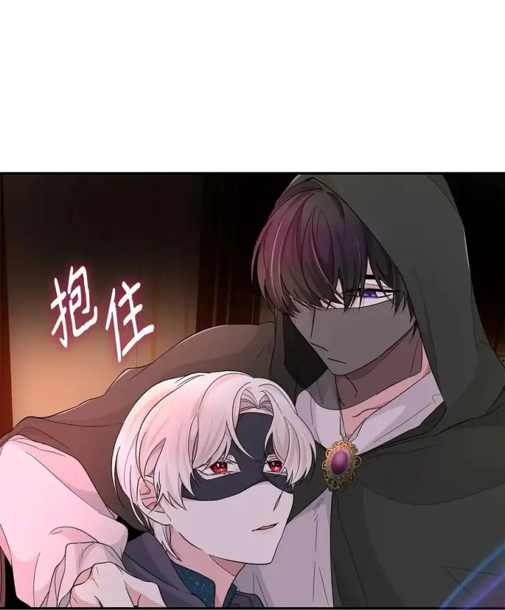 漫画《无法抵抗的，来自恶女的诱惑》17 自私的欲望第44张图